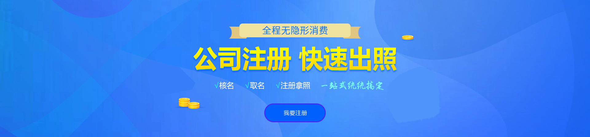弥勒注册公司网